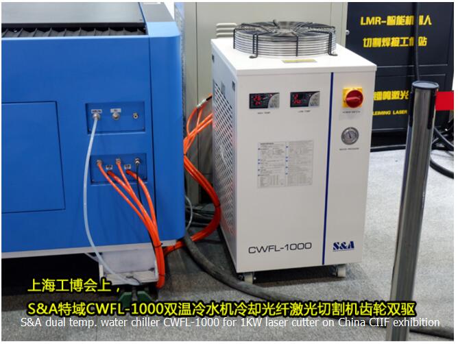 S&A двойной темп. охладитель CWFL-1000 воды на 1кВт лазерный резак на выставке China Electronics с успехом