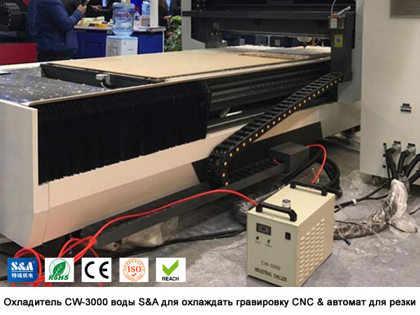 Охладитель CW-3000 воды S&A для охлаждать гравировку CNC & автомат для резки