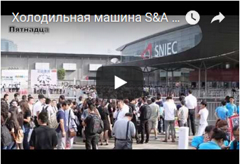 Холодильная машина S&A CW-6100 с двойным подогревом используется для самодвижещего валика обрезателя