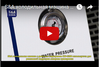 S&A холодильная машина с двойным подогревом CW-6200 используется для рекламной индустрии лазерная гравировки