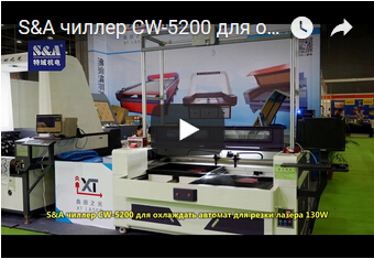 S&A чиллер CW-5200 для охлаждать автомат для резки лазера 130W