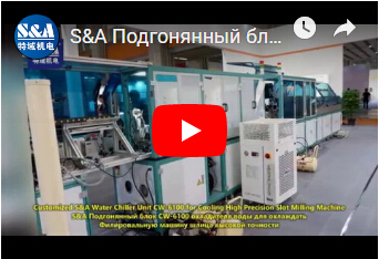 S&A Подгонянный блок CW-6100 охладителя воды для охлаждать Филировальную машину шлица высоко