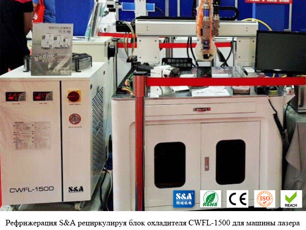производство промышленного холодильного и рециркуляции блок охладителя