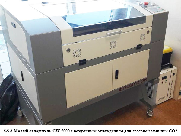 портативный рециркуляционный охладитель воды