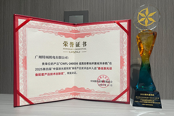 TEYU CWFL-240000: отмеченный наградами сверхмощный волоконный лазерный охладитель