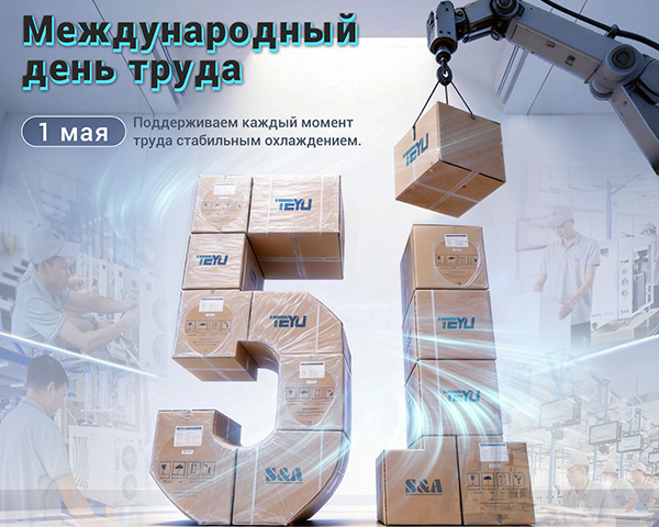 Уведомление о праздничных днях: Международный день трудящихся — 2026