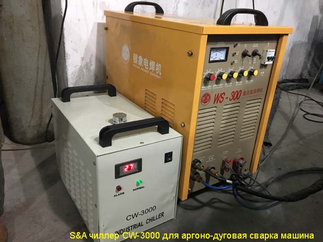S&A чиллер CW-3000 для аргоно-дуговая сварка машина