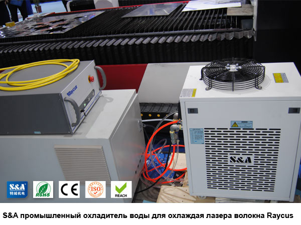 S&A промышленный охладитель воды для охлаждая лазера волокна Raycus